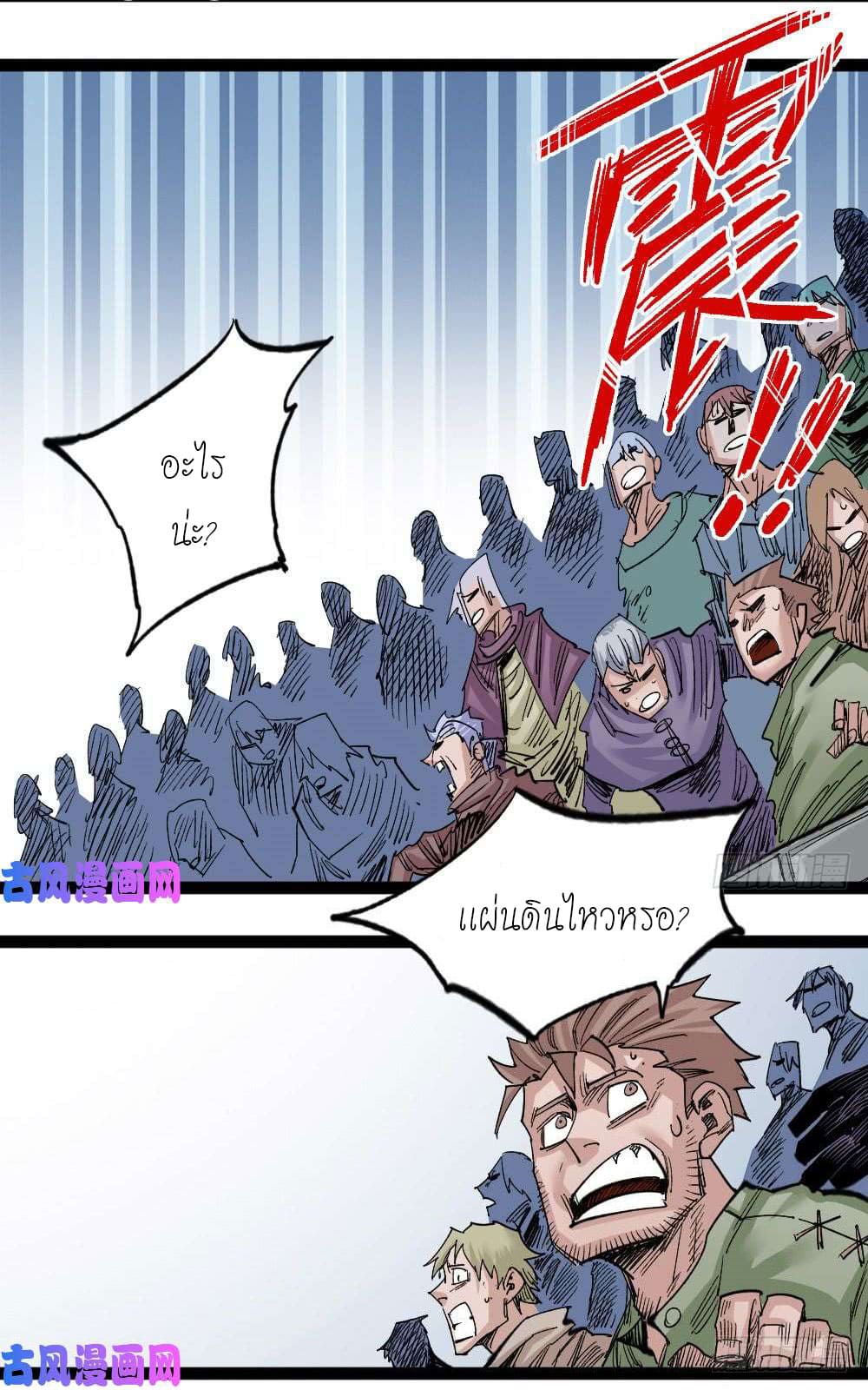 The doctor's Supremacy ตอนที่ 31 หน้า 31