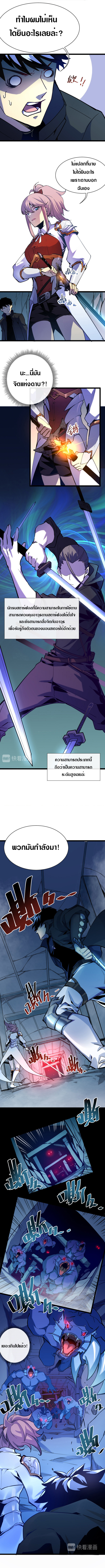 Rise From The Rubble |  เศษซากวันสิ้นโลก ตอนที่ 5 หน้า 4