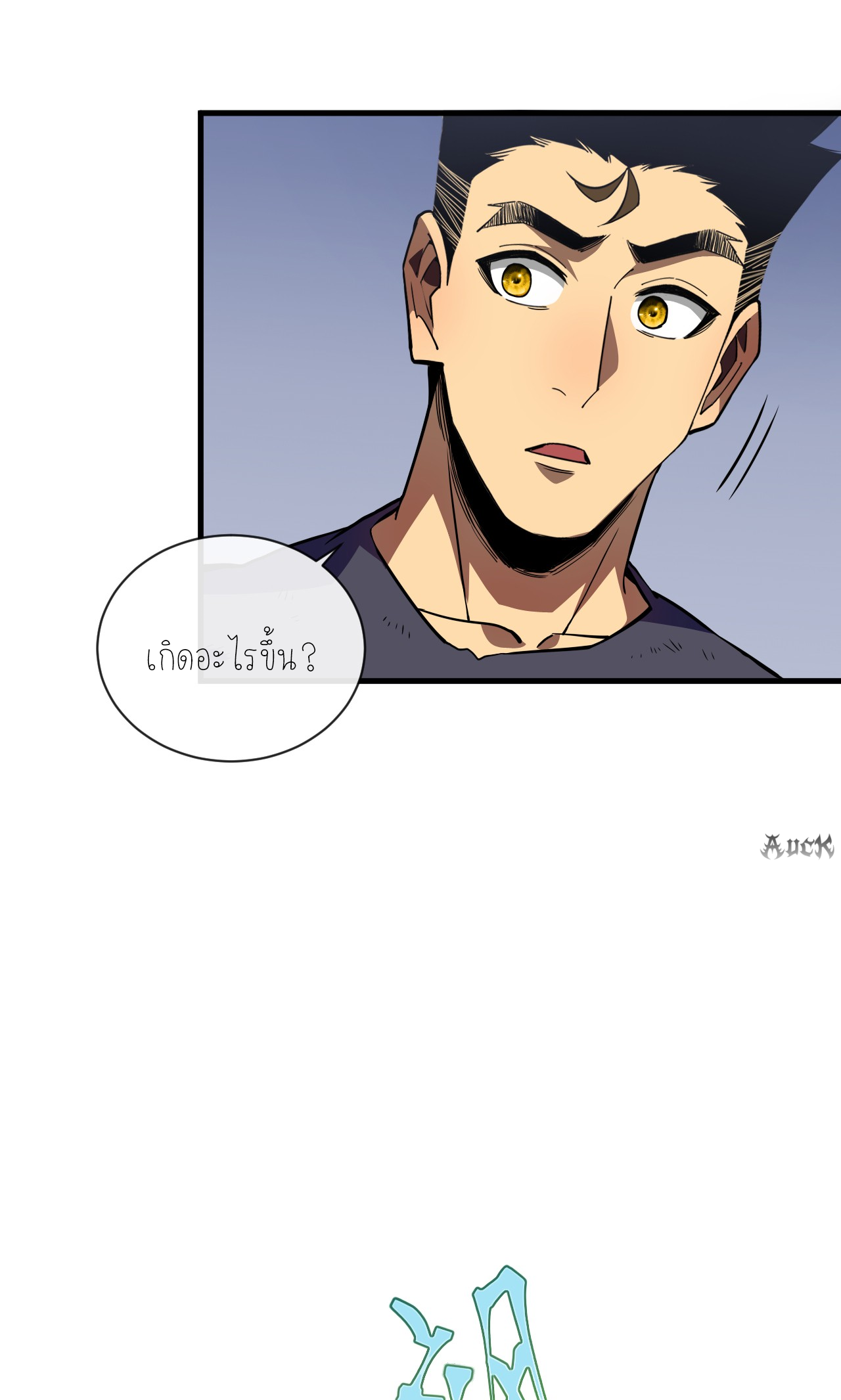 เจ้าแห่งกงล้อแห่งโชคชะตา ตอนที่ 8 หน้า 4