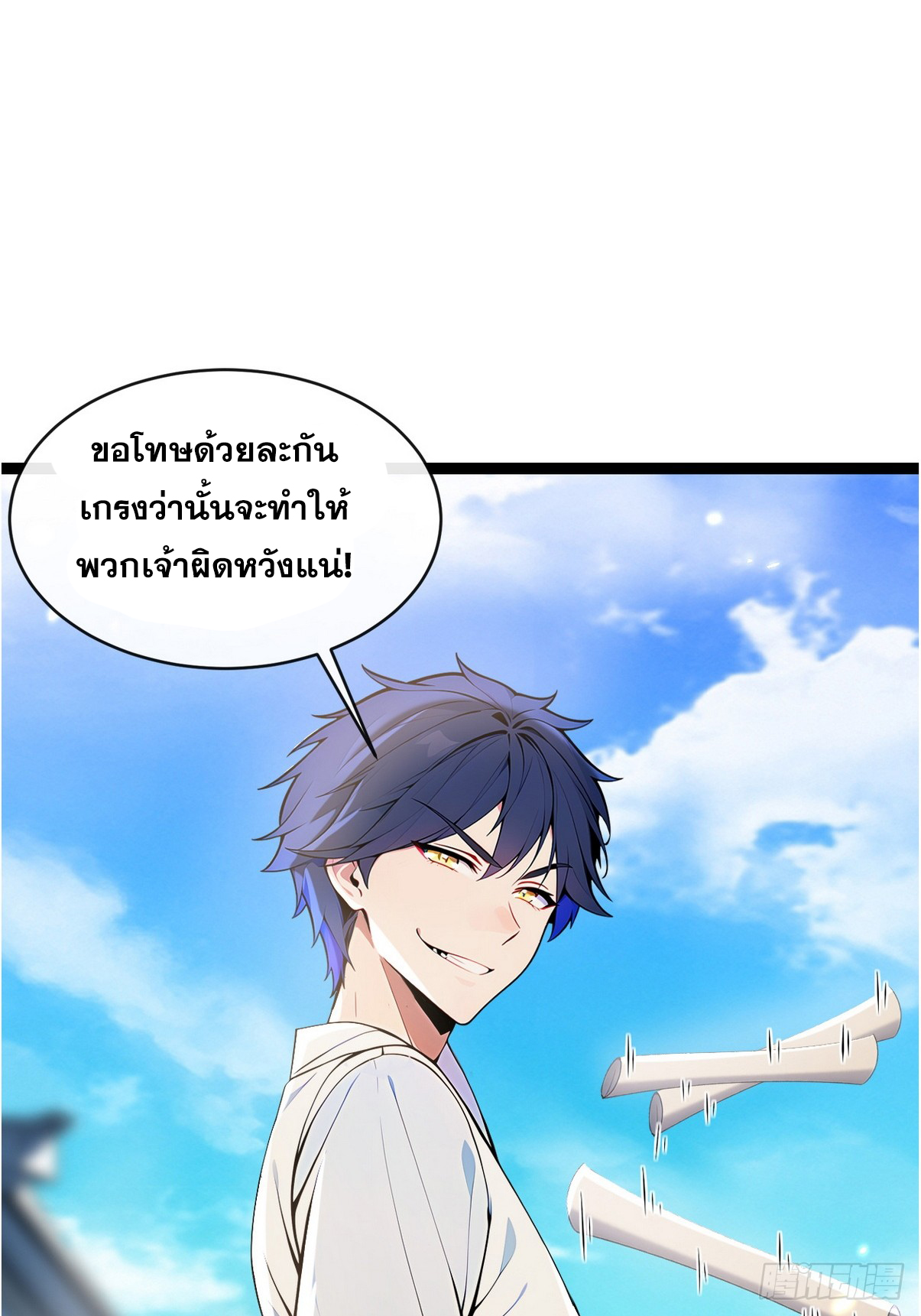 ระบบตัวเอก : ใต้หล้าแห่งนี้ข้าเป็นใหญ่ ตอนที่ 14 หน้า 9