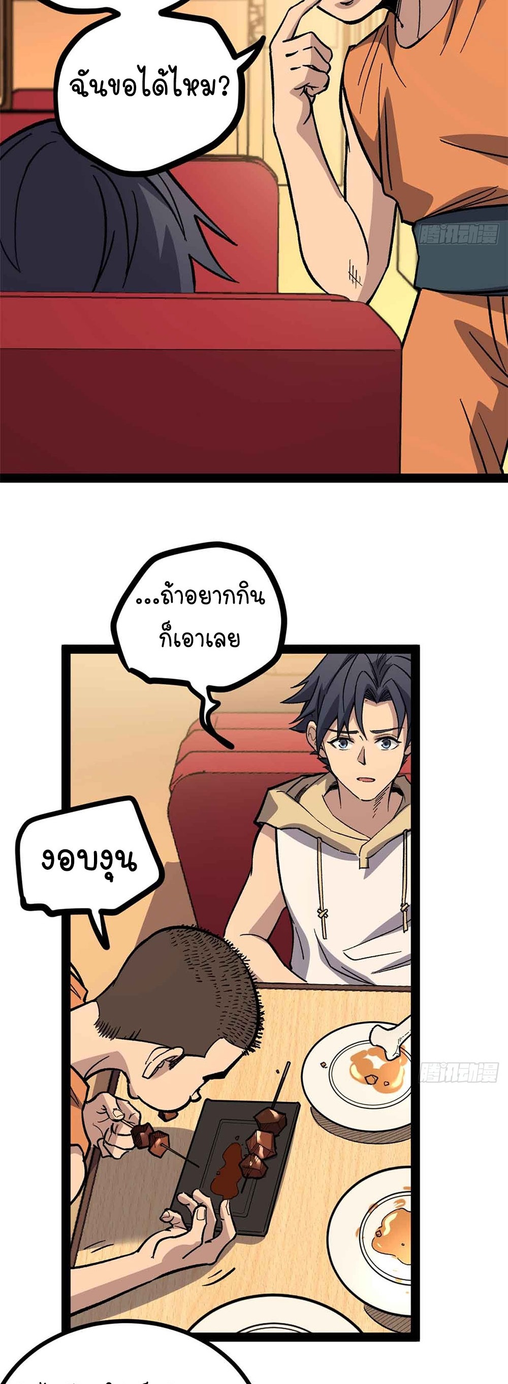Gatekeeper of the Boundless World | ผู้พิทักษ์ประตูแห่งดินแดนไร้ขอบเขต ตอนที่ 55 หน้า 5