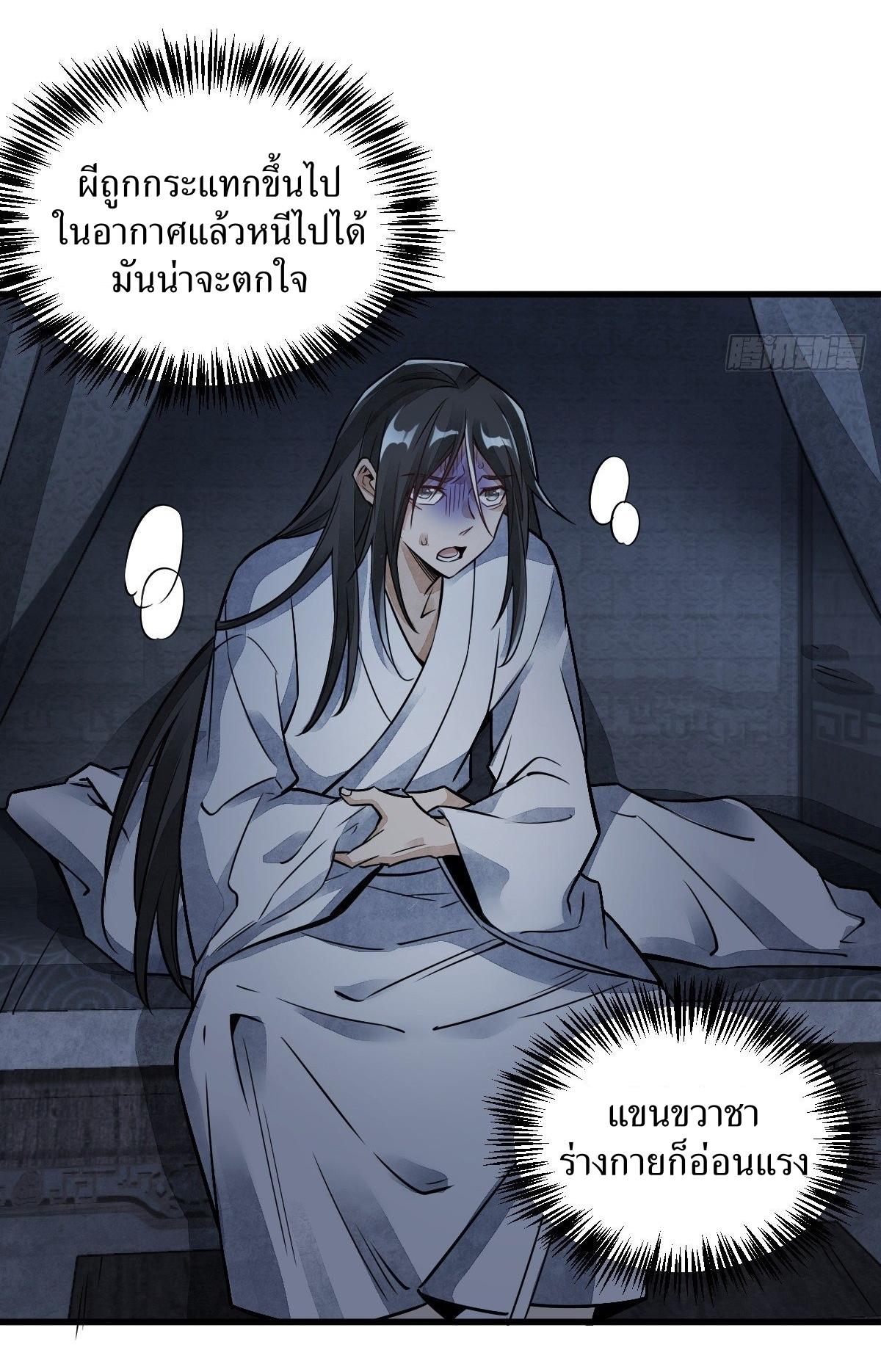 Lan Ke Qi Yuan ตอนที่ 9 หน้า 33