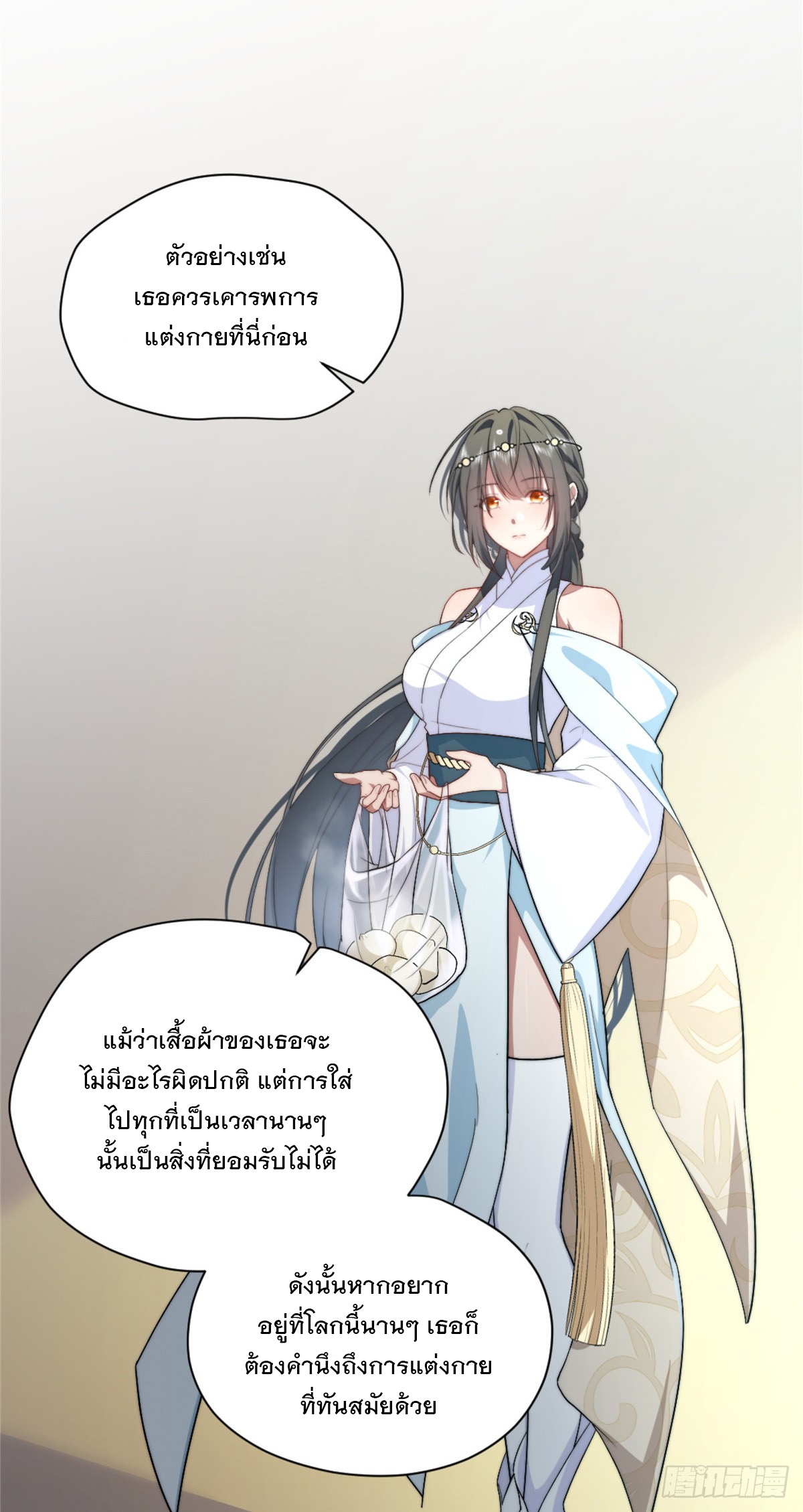 จะทำยังไงดีถ้านางเอกหนีออกมาจากนิยายของฉัน ตอนที่ 10 หน้า 9