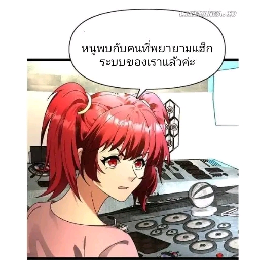ฉันมีเซฟเฮาว์ในวันโลกาวินาศ ตอนที่ 173 หน้า 7