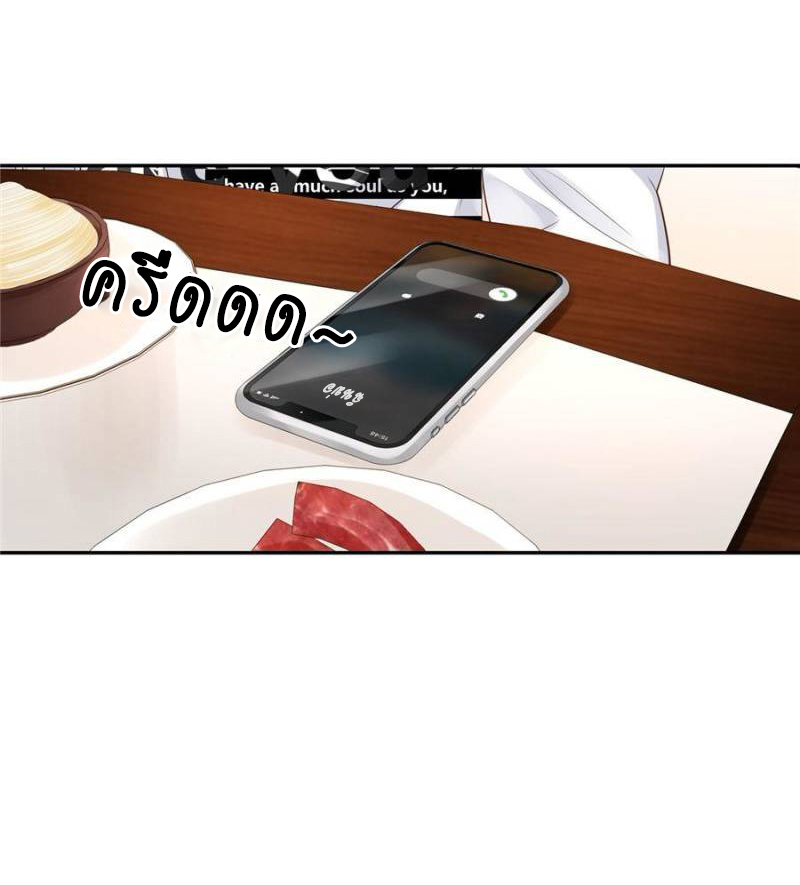 เจ้าชายโรงเรียนแห่งชาติเป็นเด็กผู้หญิง ตอนที่ 31 หน้า 29