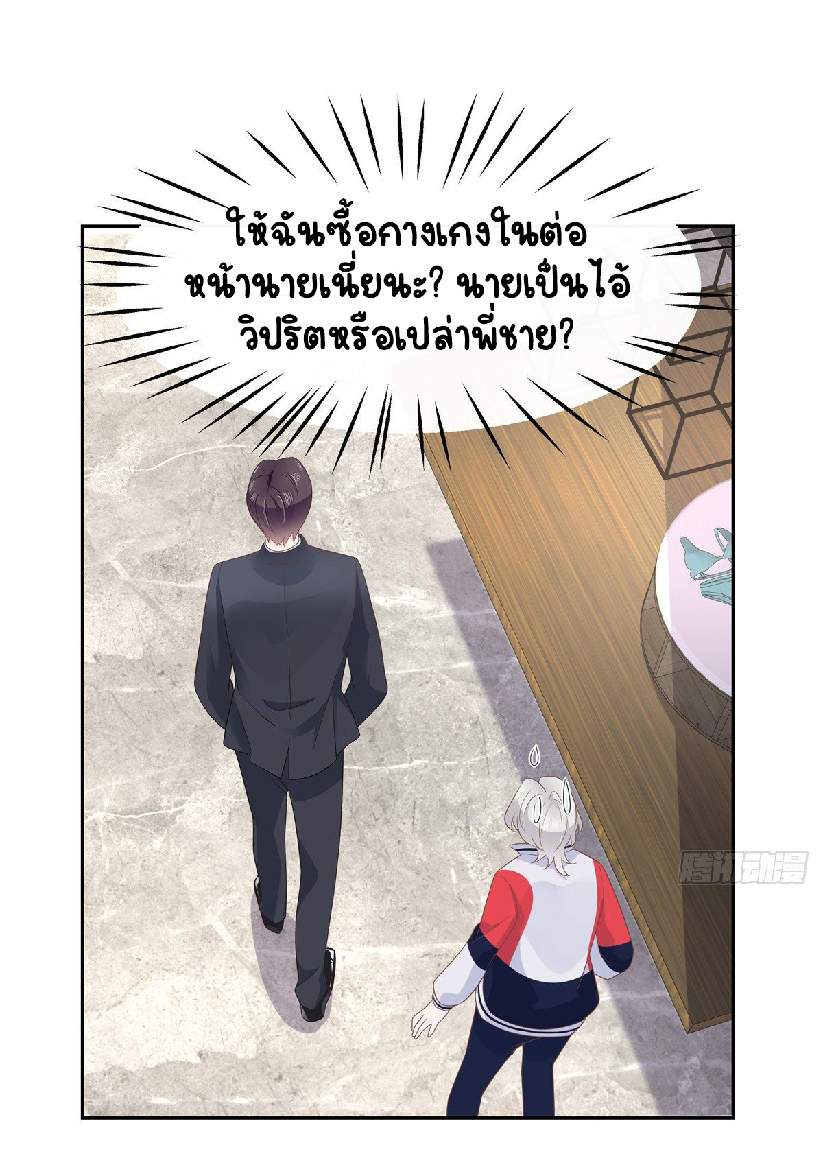 เจ้าชายโรงเรียนแห่งชาติเป็นเด็กผู้หญิง ตอนที่ 90 หน้า 30