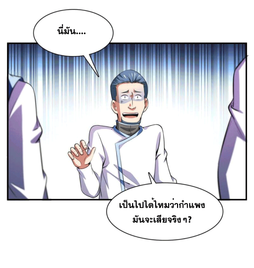 Library Of Heaven's Path ตอนที่ 185 หน้า 29