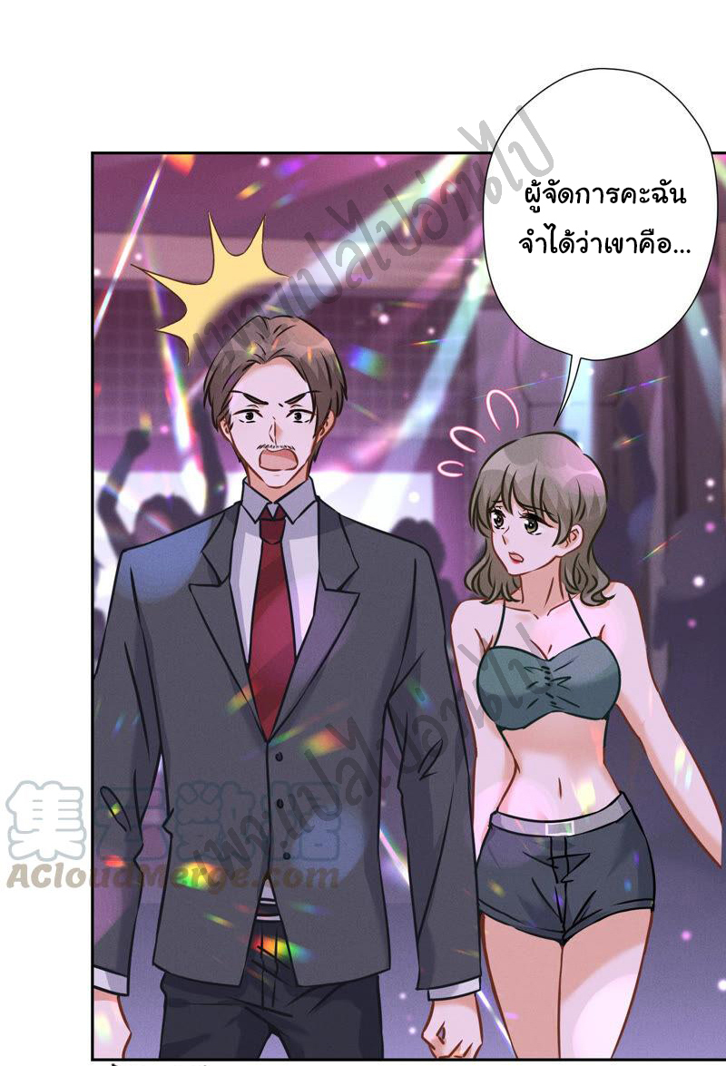 Lu Feng is the best son-in-law สุดยอดลูกเขย "ลู่เฟิง" ตอนที่ 73 หน้า 25