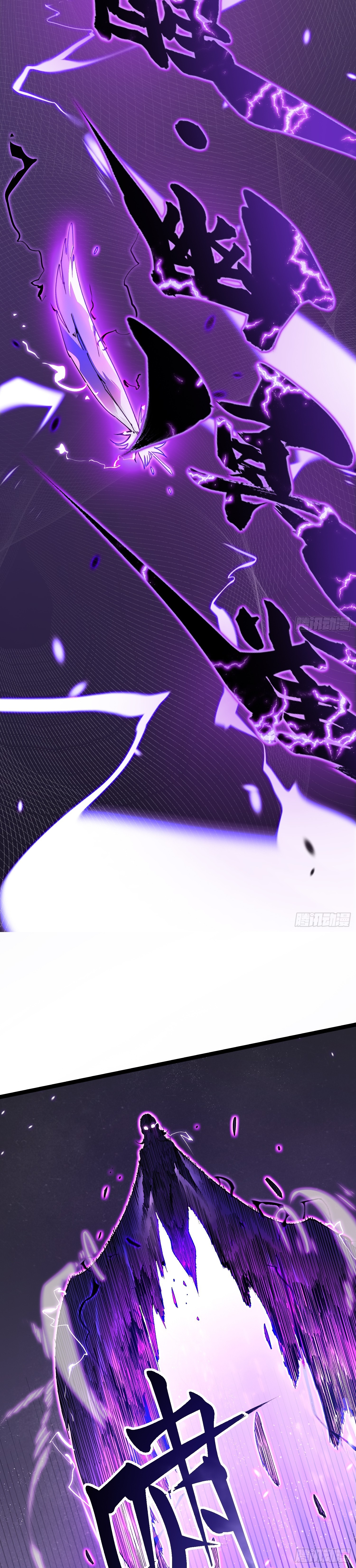 Martial Evolution: Start by Awakening the King of Monsters ตอนที่ 9 หน้า 16