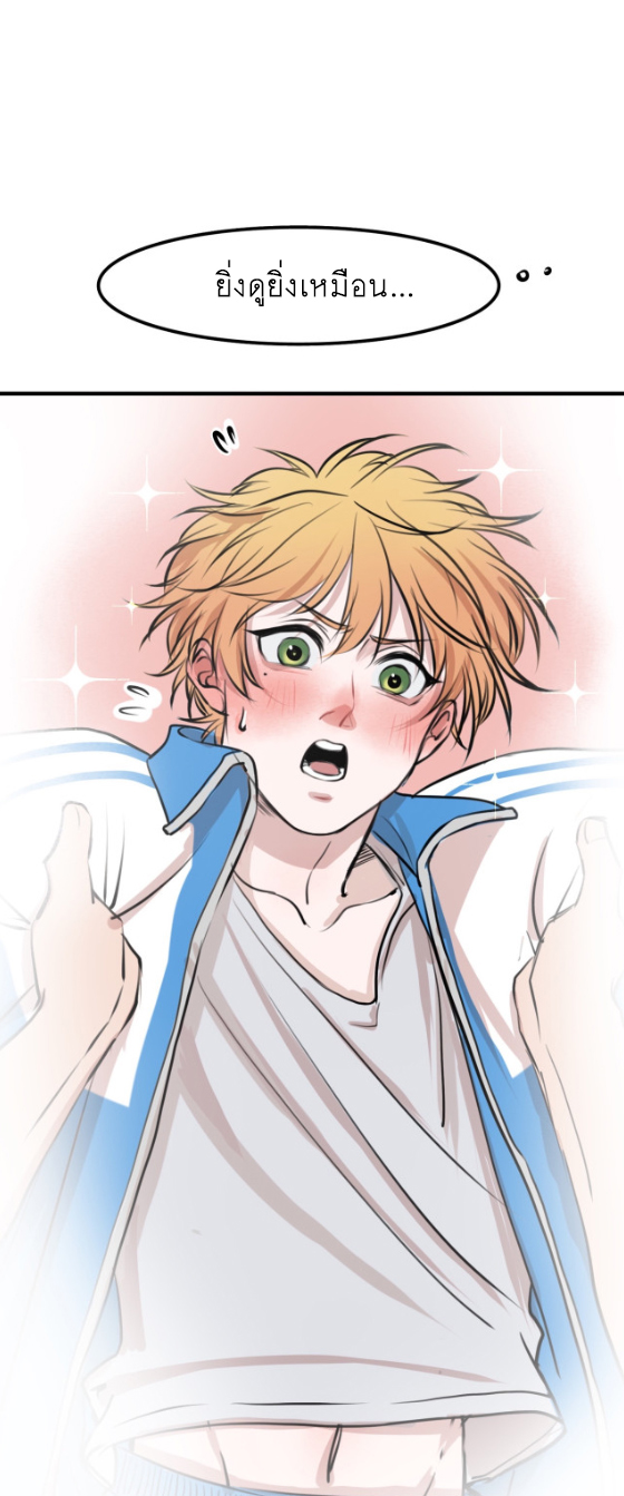 นี่เจ้าเหมียวคิดอะไรอยู่นะ?(Bl) ตอนที่ 5 หน้า 25