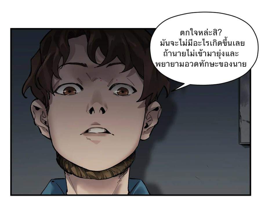 การกลับมาของวายร้าย ตอนที่ 19 หน้า 12