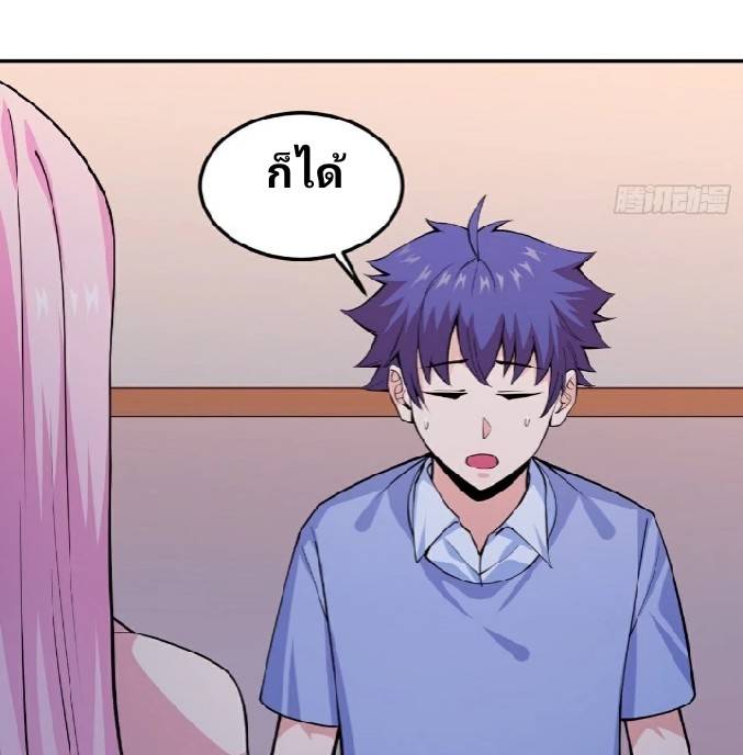 การกลับมาของผู้ปกครองอาณาจักรอมตะ  ชนจีน ตอนที่ 13 หน้า 10