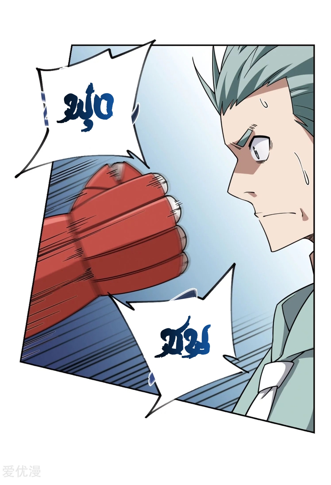 จอมเวทย์กังฟู ตอนที่ 73 หน้า 59