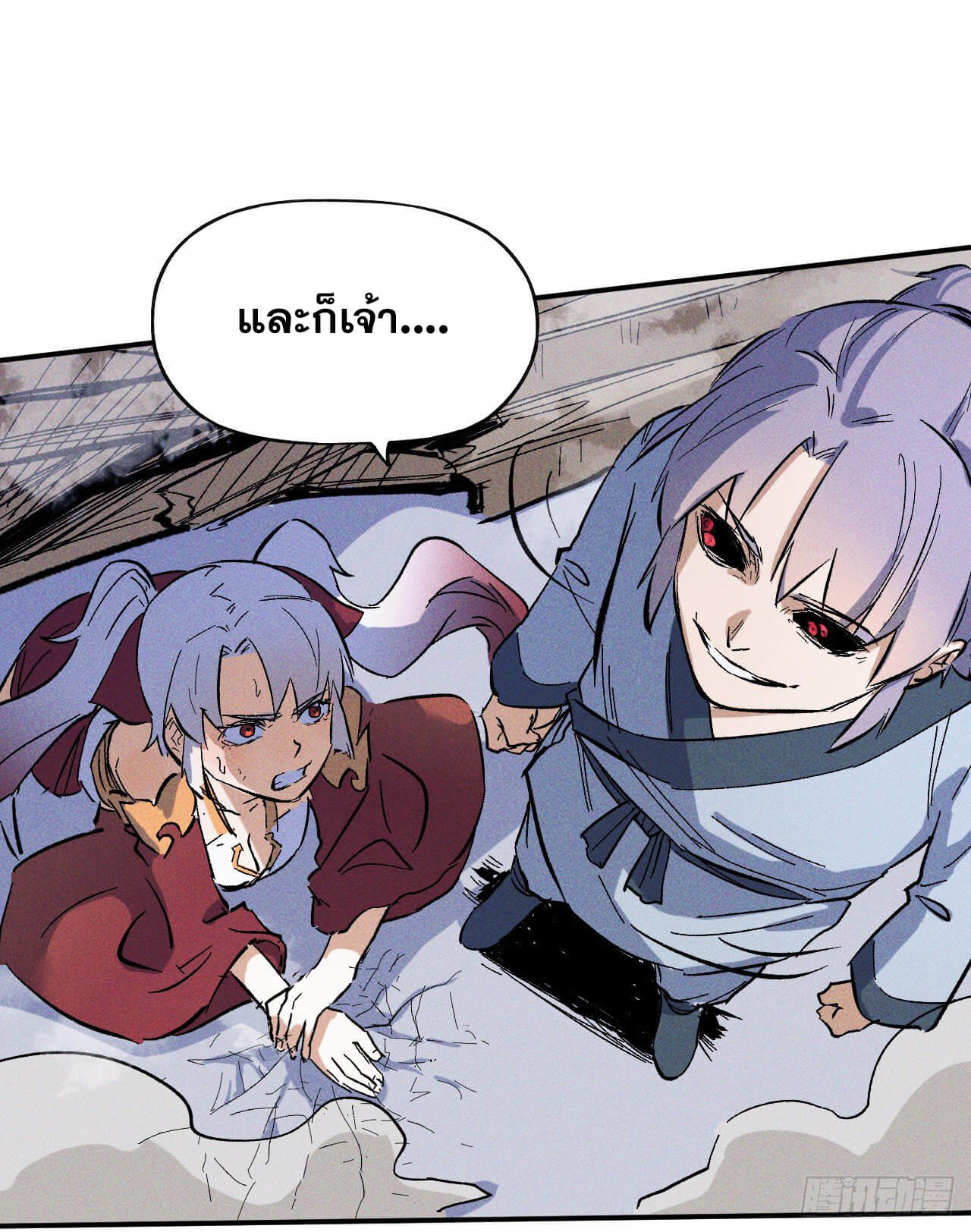 ตูข้านี่แหละเทพ (ทันจีน) ตอนที่ 14 หน้า 34