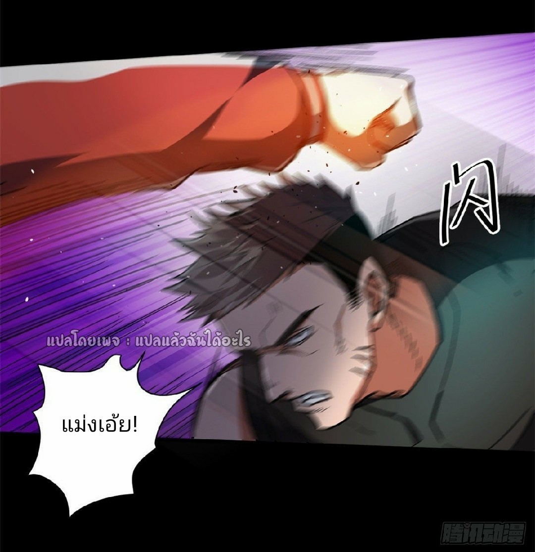 รูเล็ตเวิลด์ สุ่มไอเทมเอาชีวิตรอด ตอนที่ 40 หน้า 8