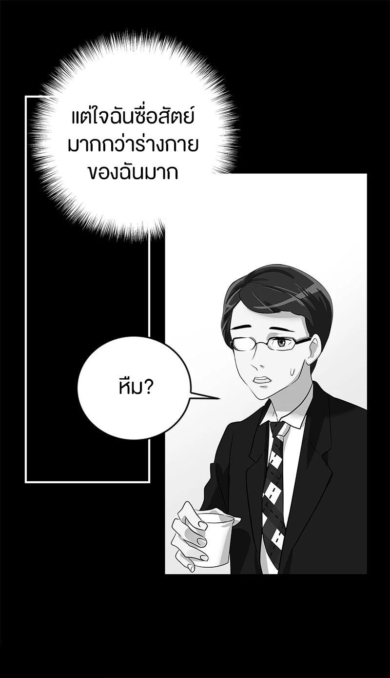 หัวใจดวงนี้ พิเศษเพื่อเธอ ตอนที่ 2 หน้า 39
