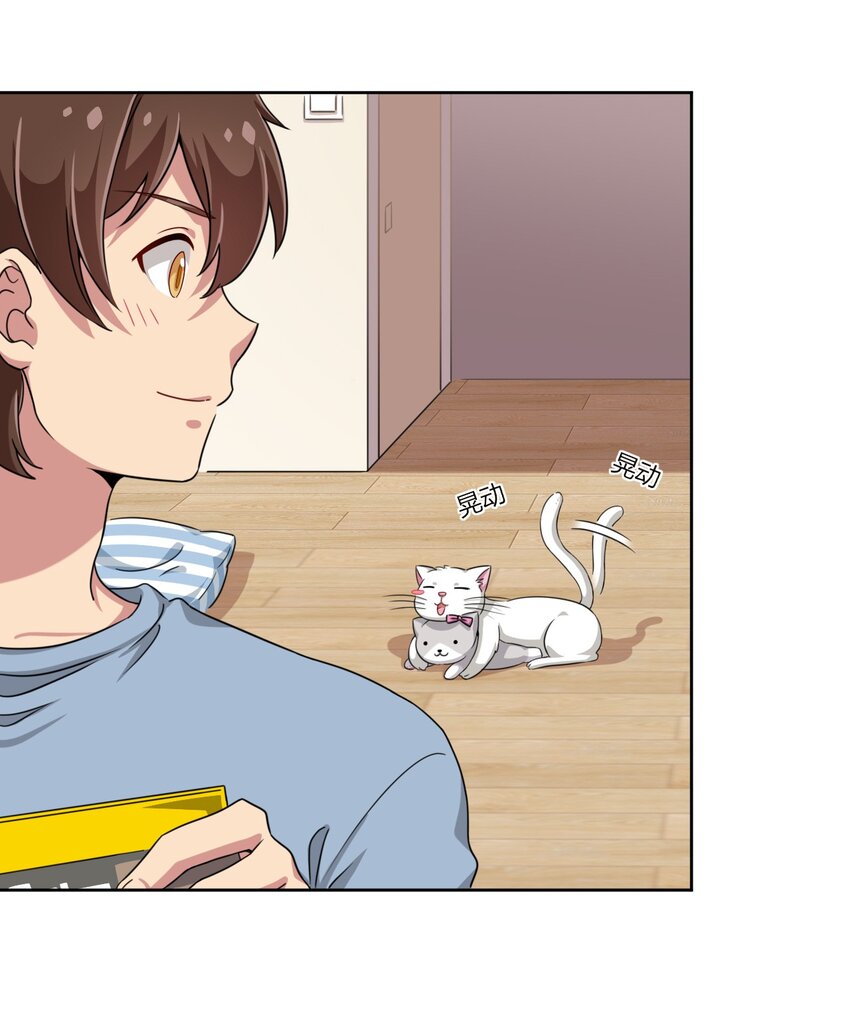 What is the use of God giving me this embarrassing superpower? ตอนที่ 9 หน้า 6