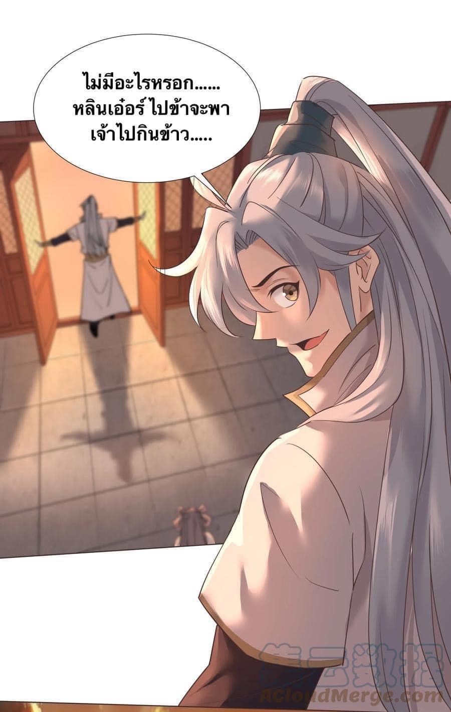 Legend of King Amata | ตำนาน ราชันย์ อมตะ ตอนที่ 9 หน้า 18