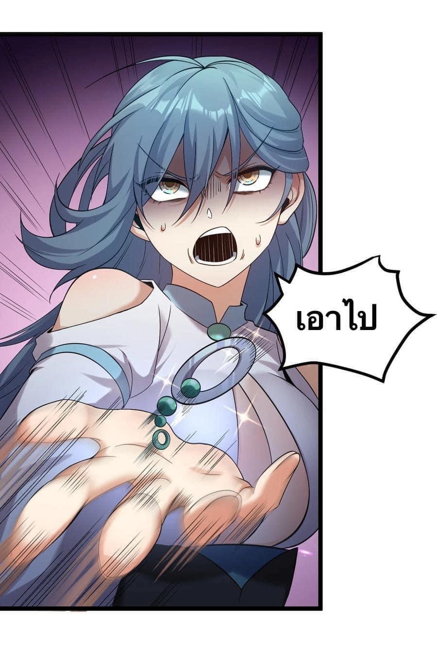 มหาบุรุษ ในตำนาน ตำนานที่หลับใหล (ศิษย์เบิ้มๆ) ตอนที่ 65 หน้า 30