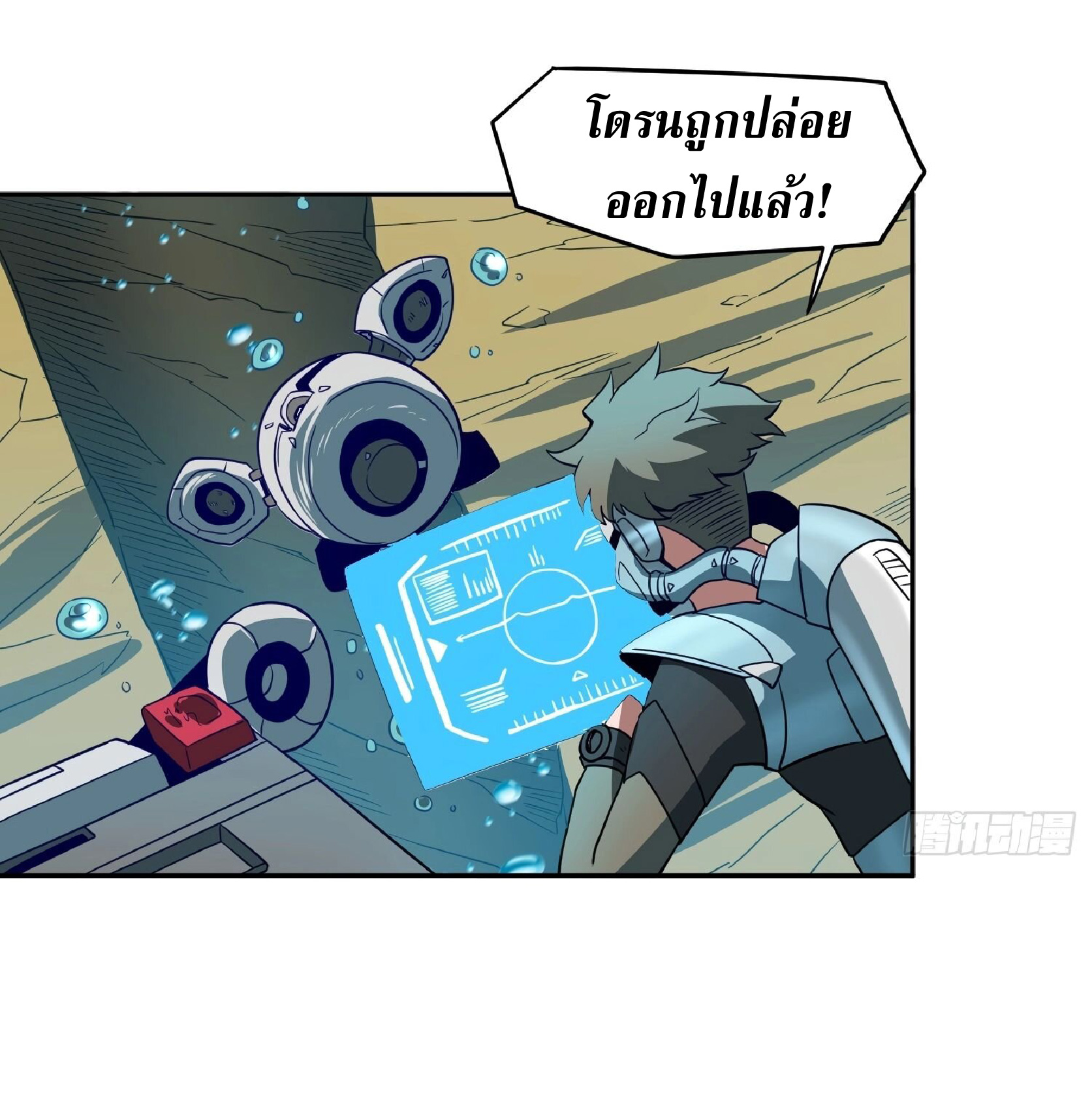 The People On Earth Are Too Ferocious ตอนที่ 155 หน้า 6