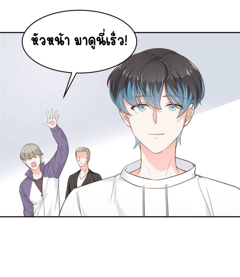เจ้าชายโรงเรียนแห่งชาติเป็นเด็กผู้หญิง ตอนที่ 28 หน้า 27