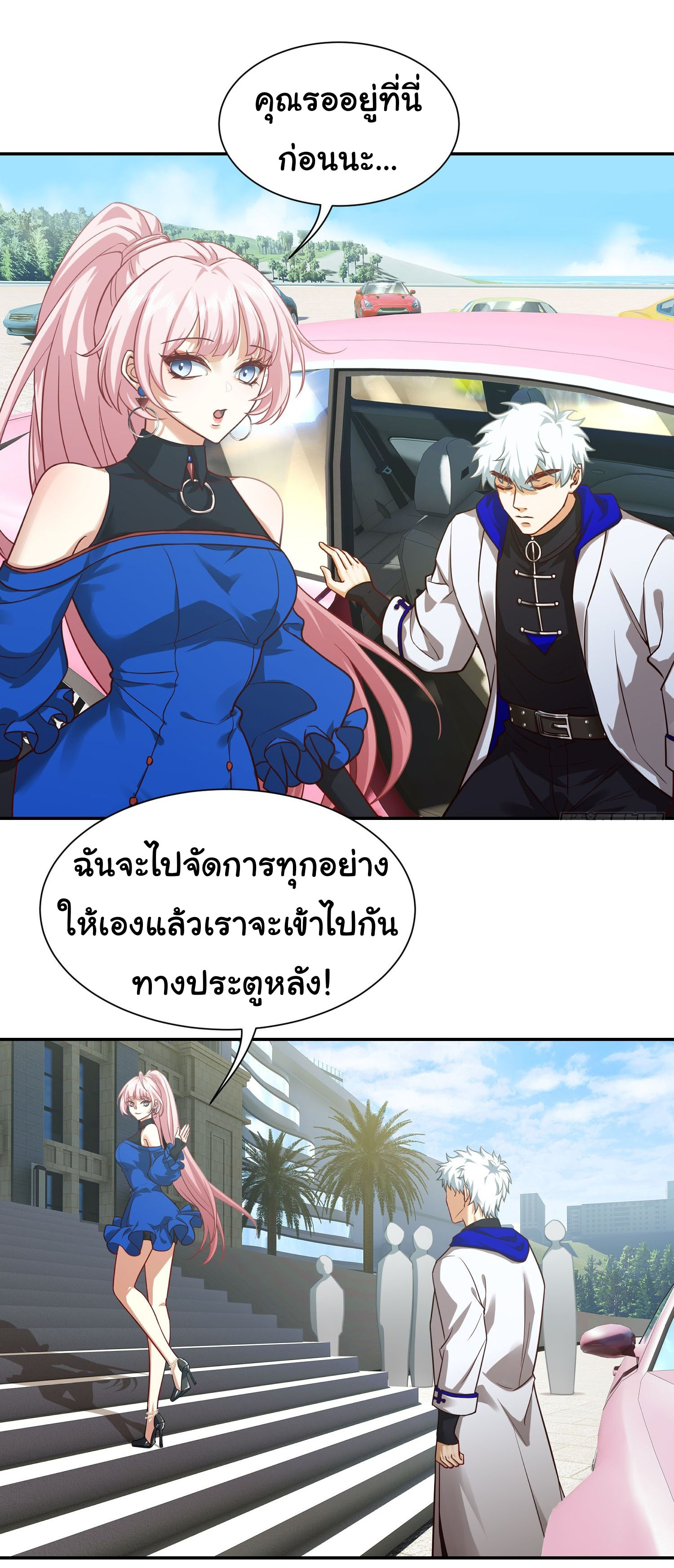 คำสั่งราชามังกร! ตอนที่ 17 หน้า 12