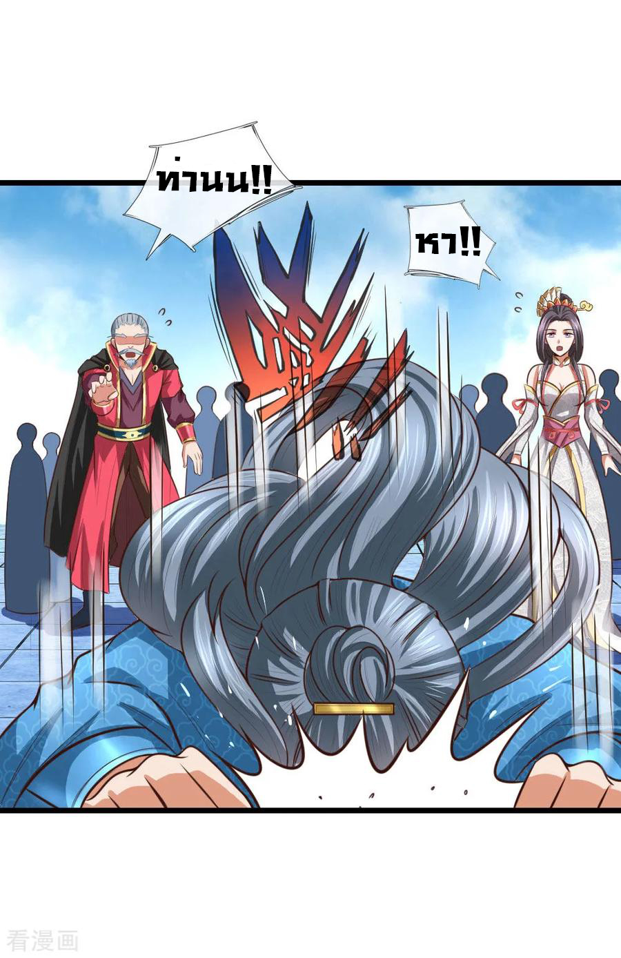 การกลับมาของเทพทำลายล้าง ตอนที่ 11 หน้า 4