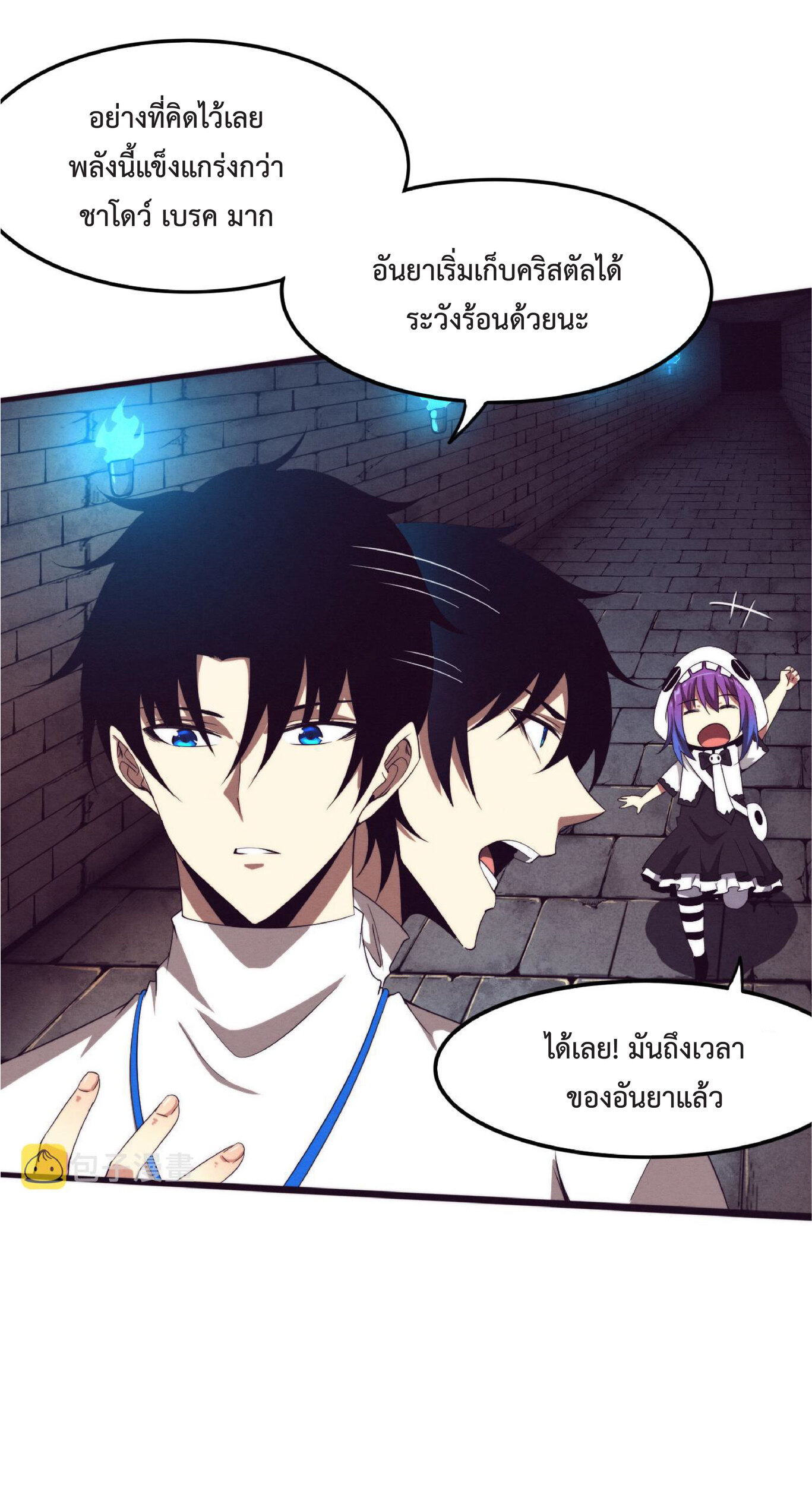 the frenzy of evolution การวิวัฒนาการที่บ้าคลั่ง ตอนที่ 57 หน้า 43