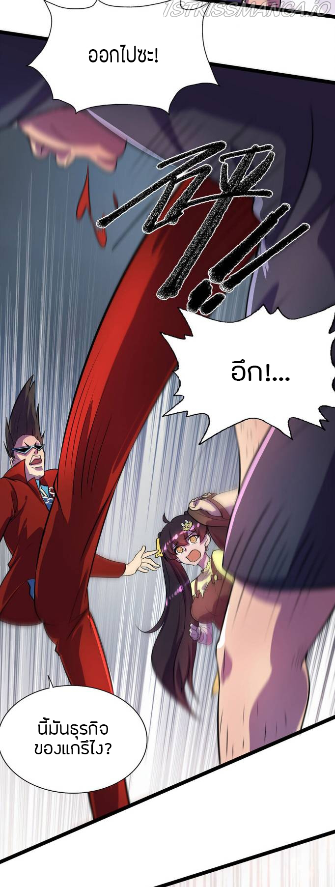 ฉันฆ่าสัตว์ประหลาดแล้วแข็งแกร่งขึ้น! ตอนที่ 15 หน้า 5