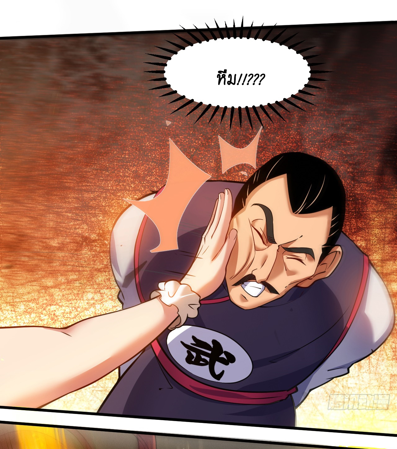 ข้าอยู่อย่างสันโดษมากว่า 100,000 ปี (ทันจีน) ตอนที่ 95 หน้า 50