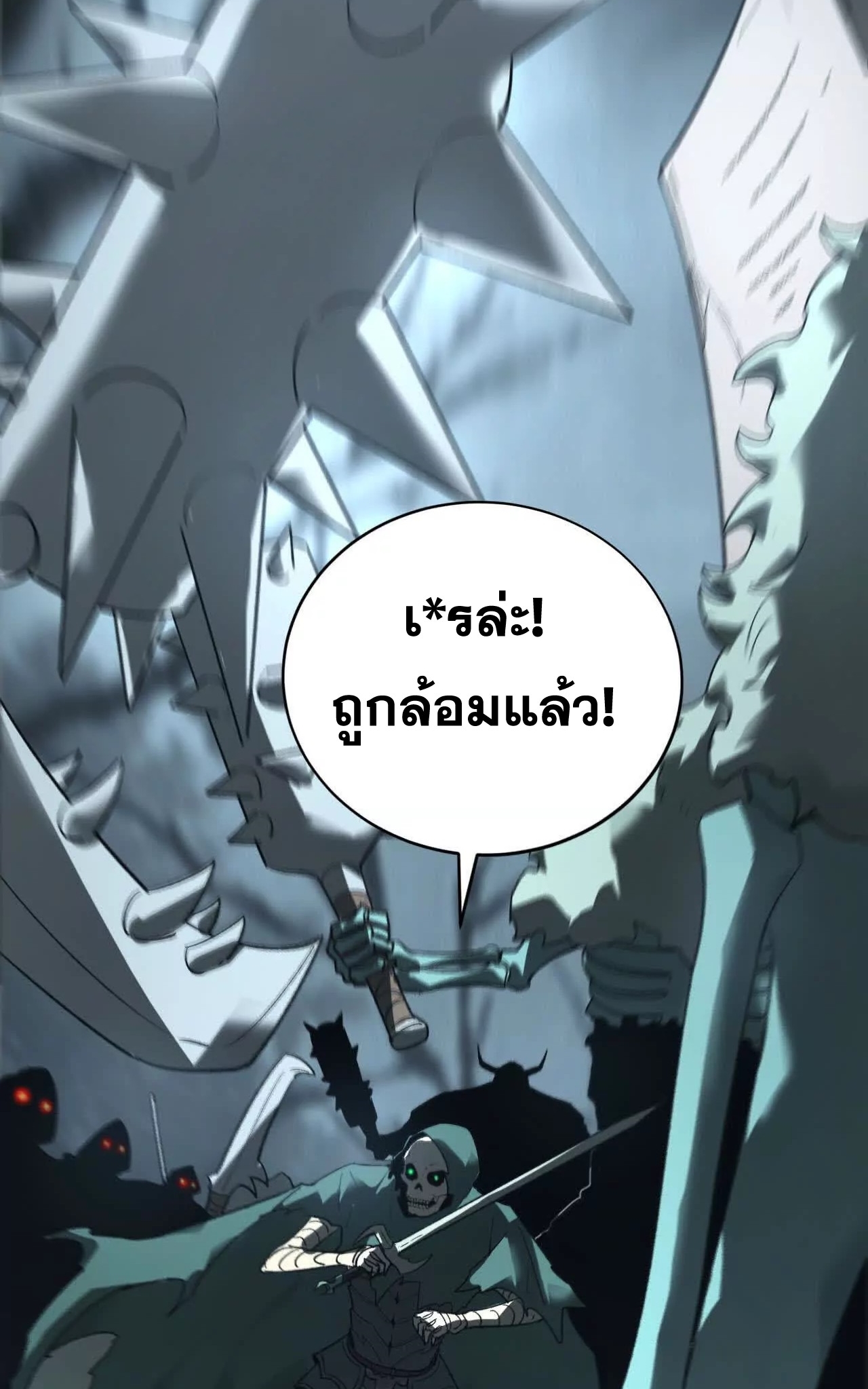 ยอดคน ณ โลกออนไลน์ ตอนที่ 15 หน้า 84