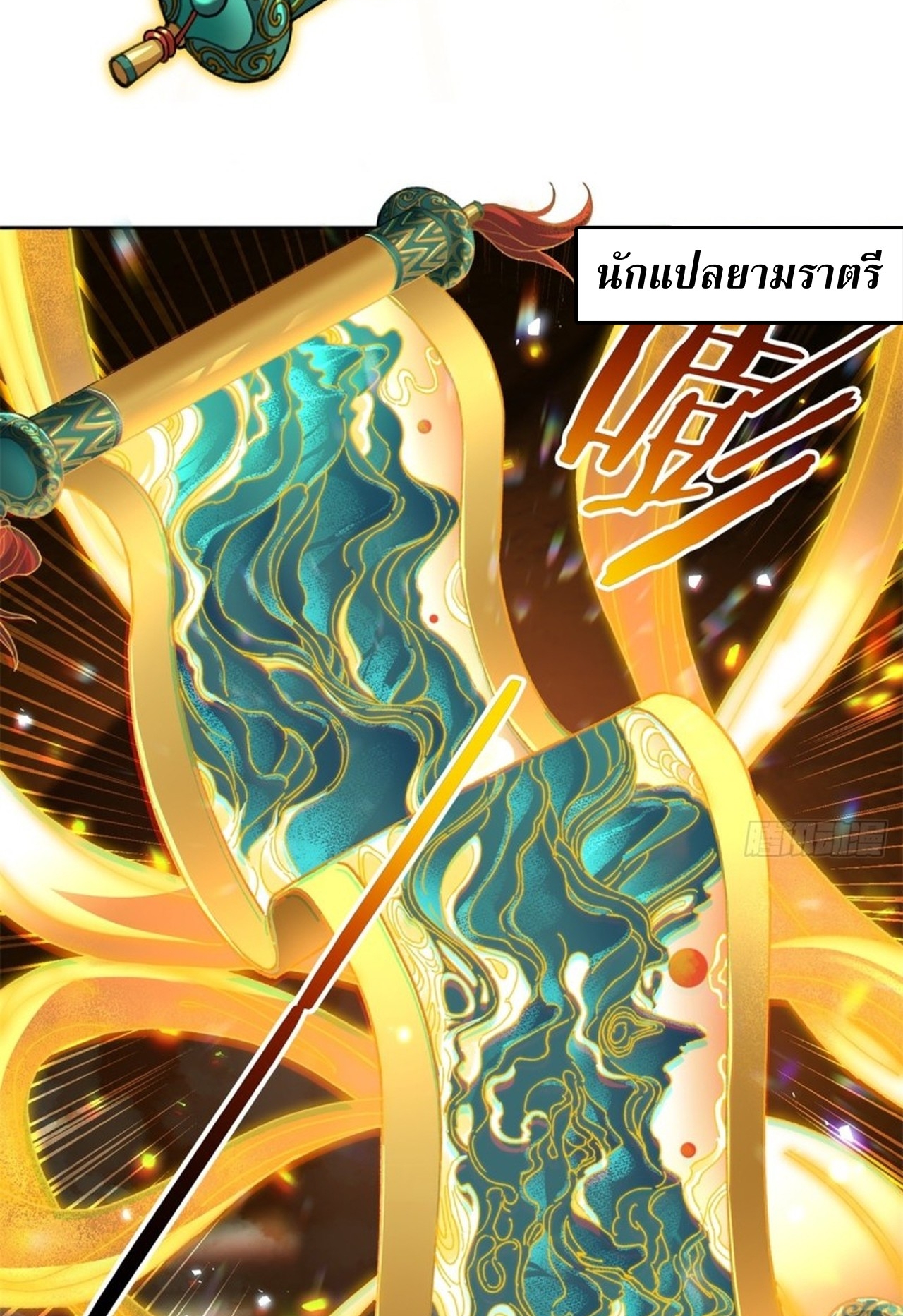 อยู่ๆก็มีลูกสาวบุญธรรมเป็นจอมมารซะงั้น ตอนที่ 4 หน้า 60