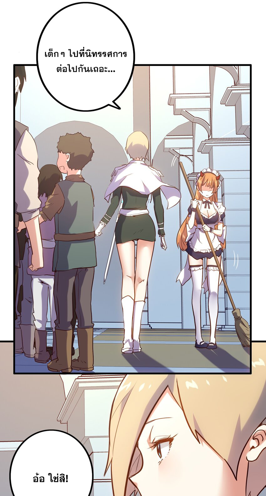 Training With The Demon King ตอนที่ 1 หน้า 35