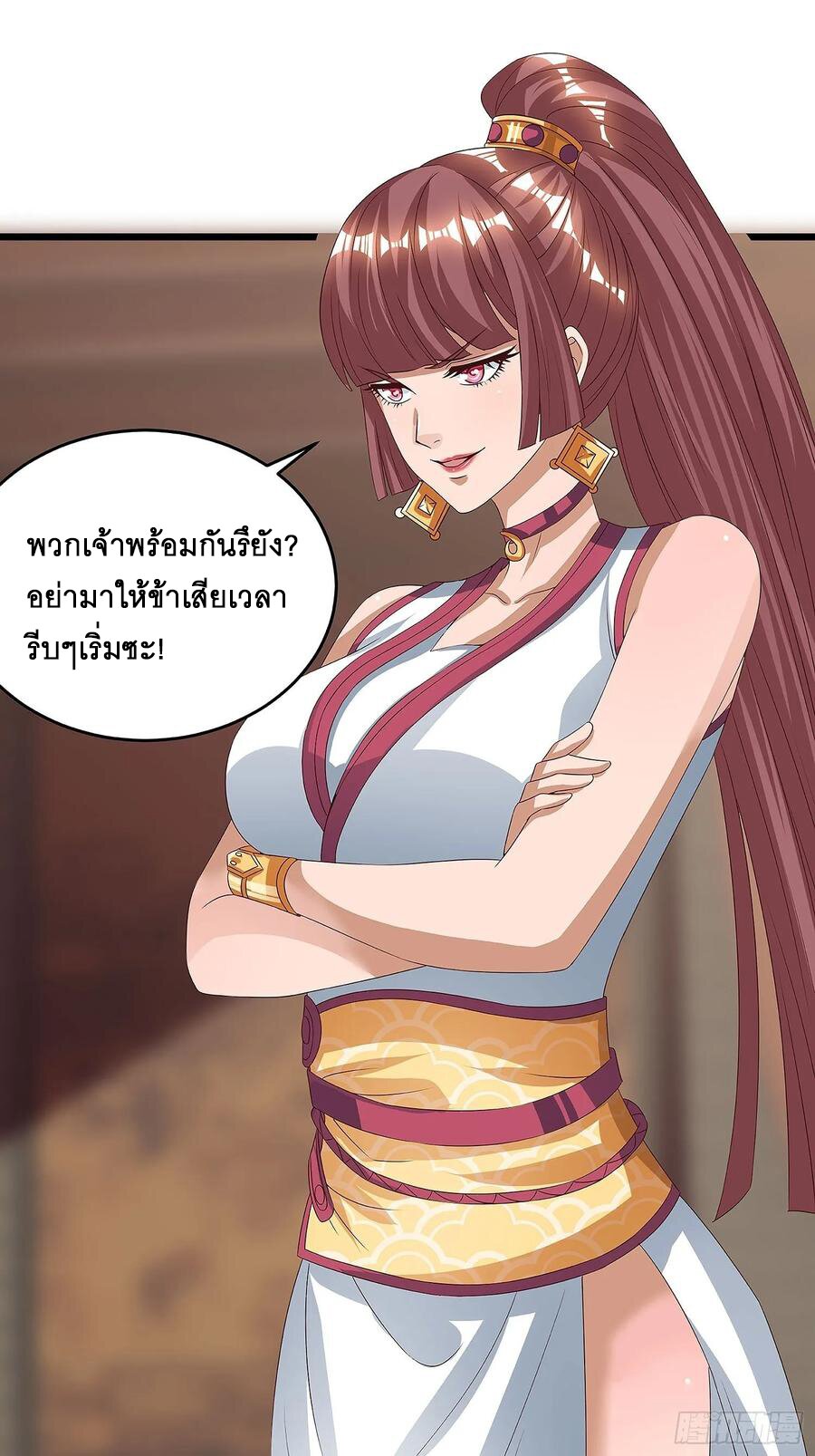 Dominate The Three Realms ตอนที่ 75 หน้า 5