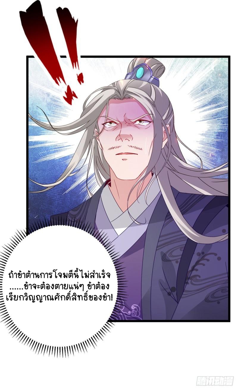 จักรพรรดิวิญญาณศักดิ์สิทธิ์ (ทันจีน) ตอนที่ 165 หน้า 15