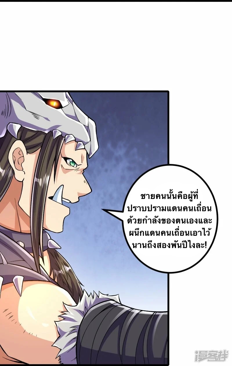 บรรพบุรุษผู้ขัดเกลากายา (ทันจีน) ตอนที่ 94 หน้า 6