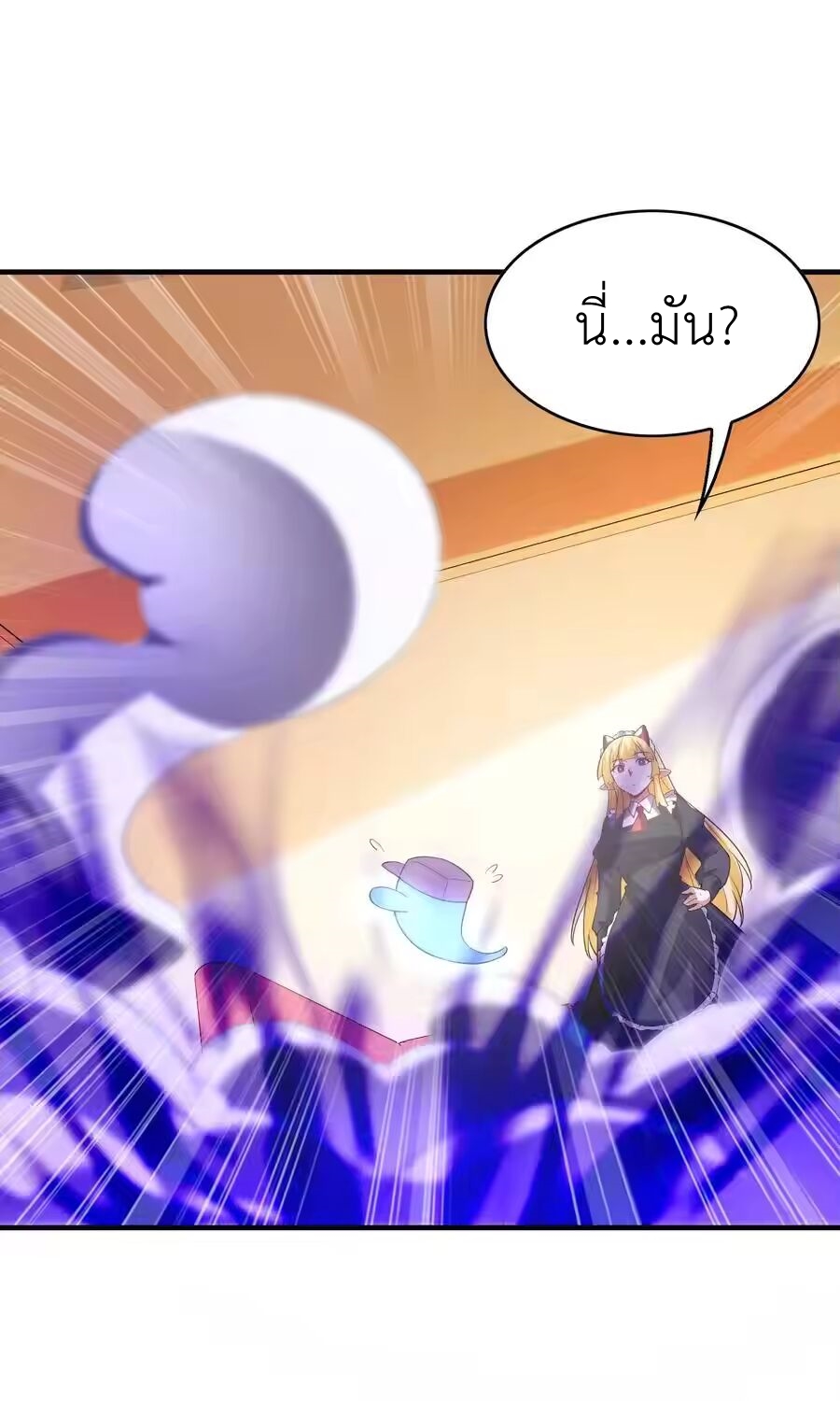 My Harem Is Entirely Female Demon Villains ตอนที่ 131 หน้า 47