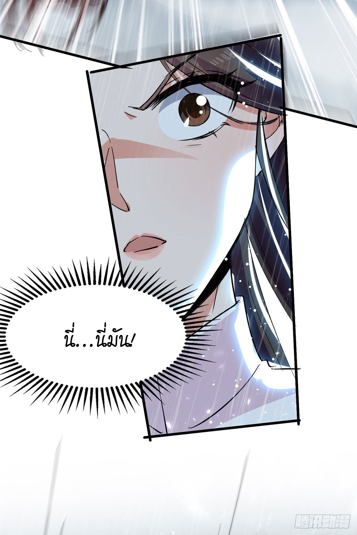 Peerless Martial Spirit ตอนที่ 76 หน้า 8