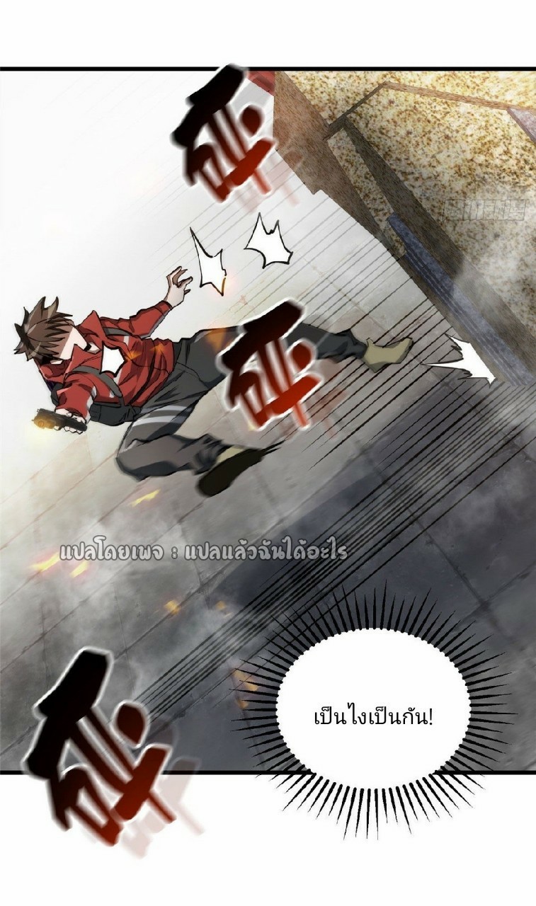 รูเล็ตเวิลด์ สุ่มไอเทมเอาชีวิตรอด ตอนที่ 57 หน้า 37