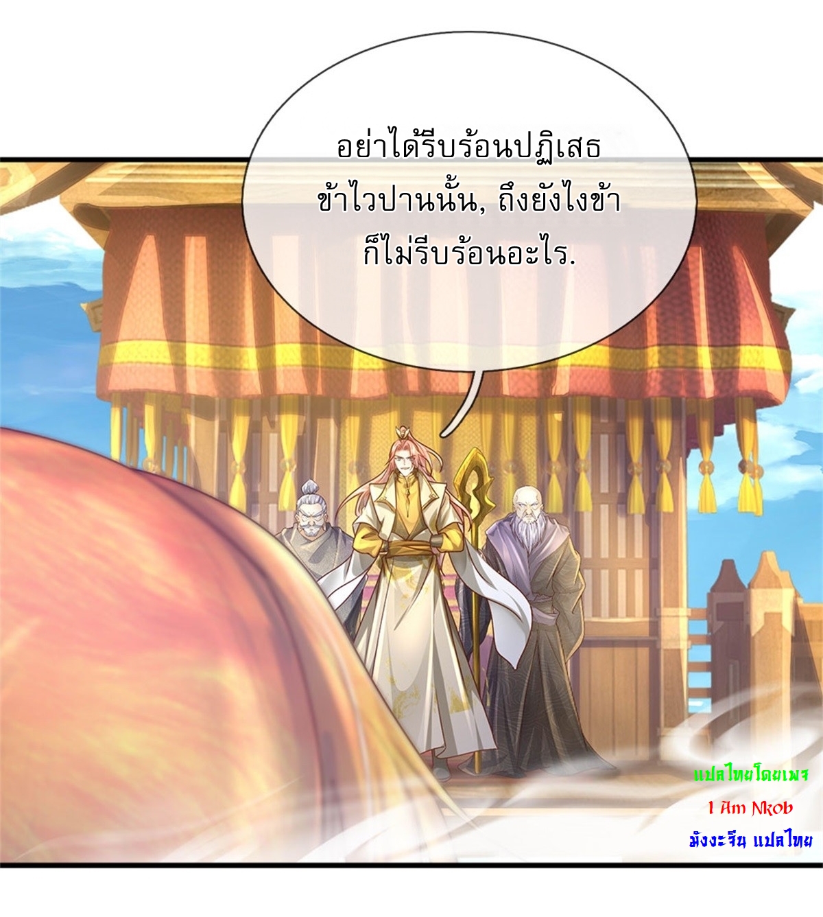 I Can Change The Timeline of Everything เกิดใหม่ในต่างโลก พร้อมระบบโกงเวลาสุดเกรียน ตอนที่ 8 หน้า 34
