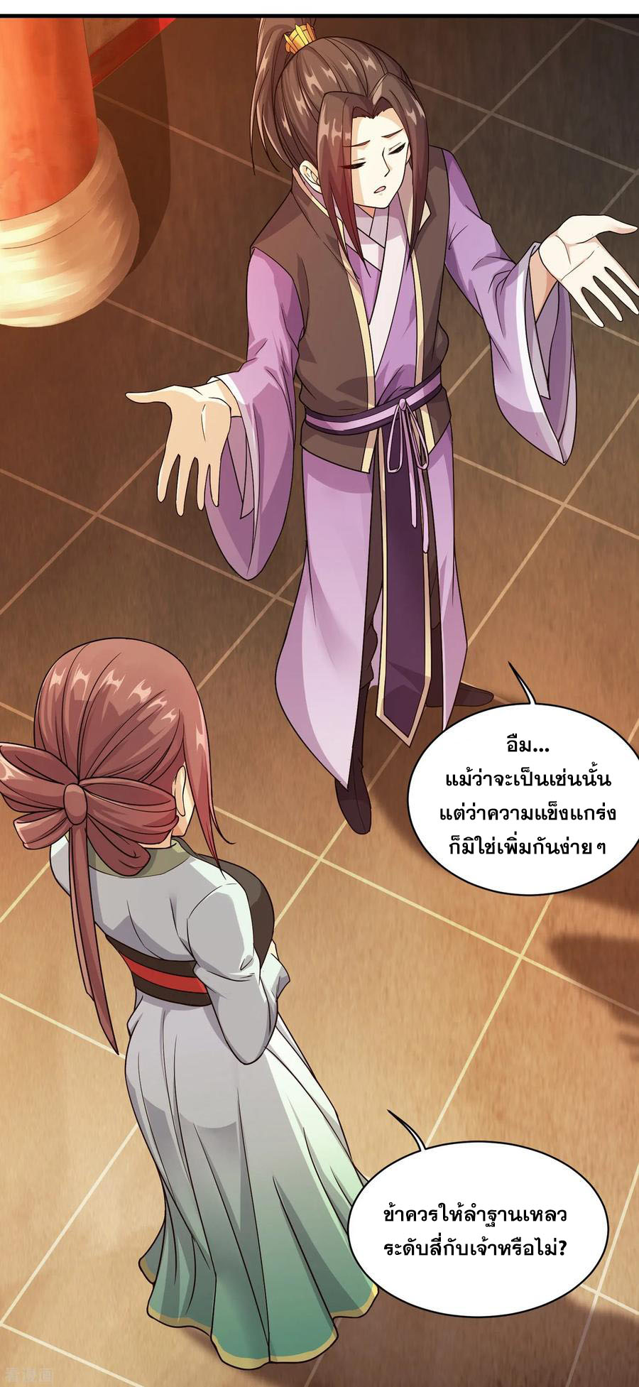 เทพอสูรสยบฟ้า ตอนที่ 7 หน้า 10