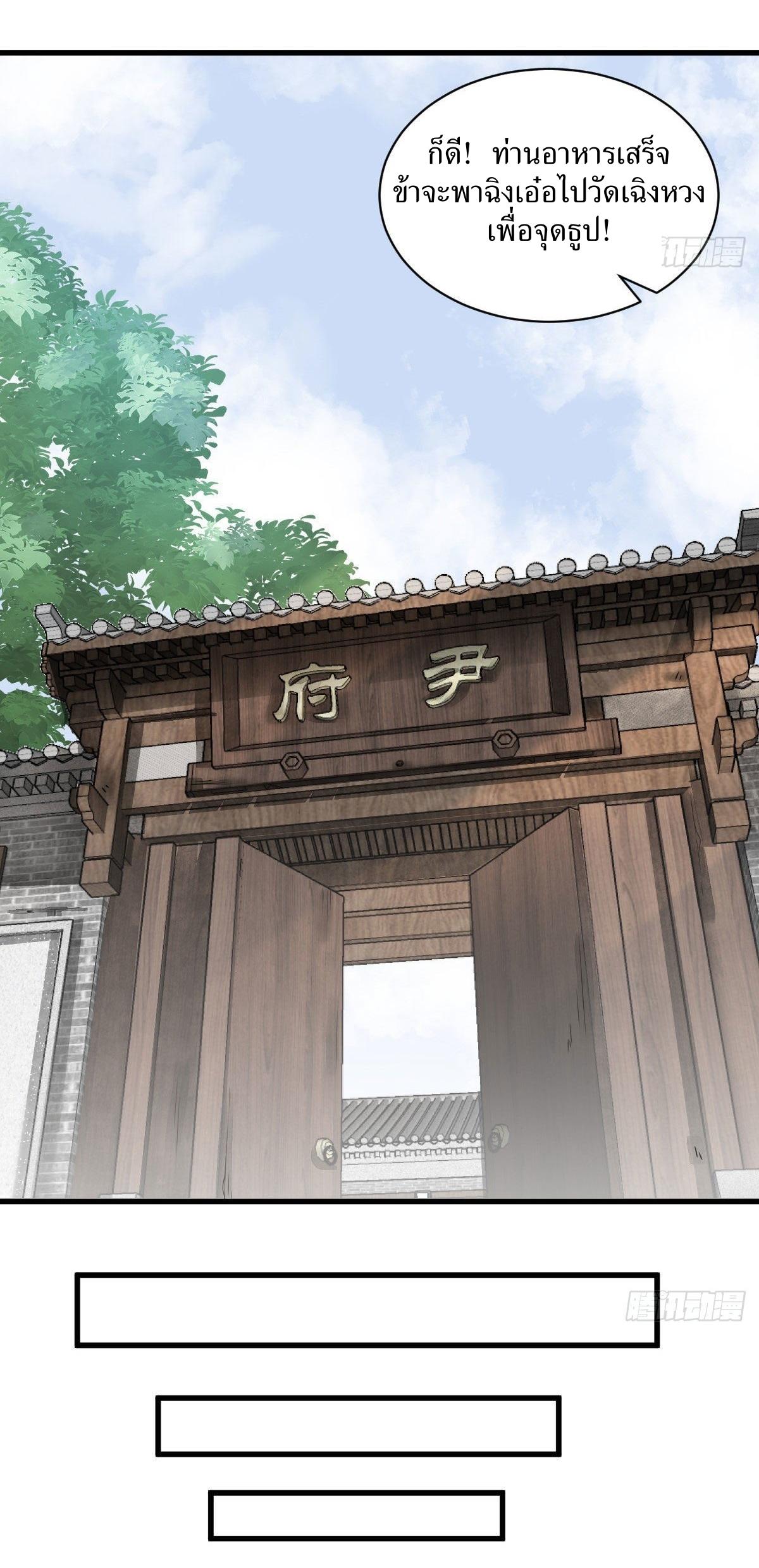 Lan Ke Qi Yuan ตอนที่ 13 หน้า 19