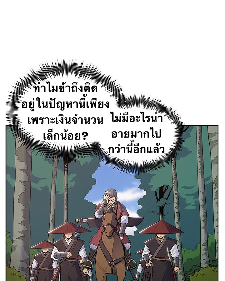 The God Of War ตอนที่ 9 หน้า 47
