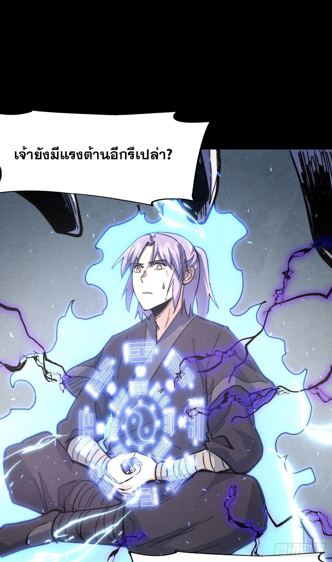ตูข้านี่แหละเทพ (ทันจีน) ตอนที่ 111 หน้า 28