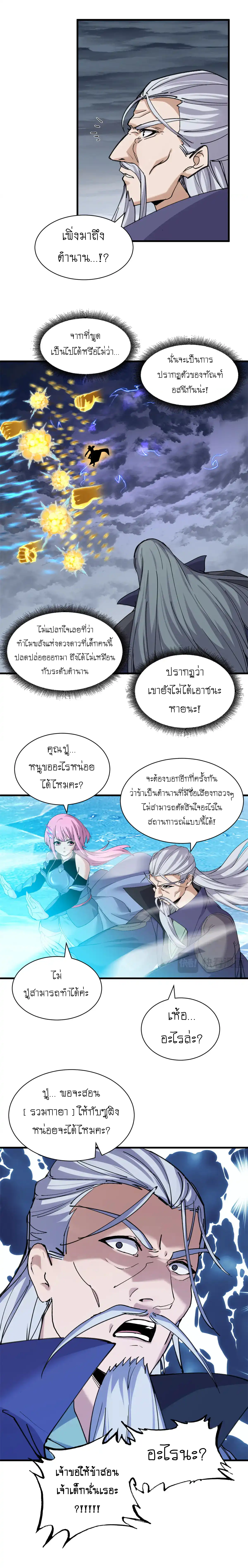 Super god pet shop - ร้านค้าสุดยอดสัตว์เลี้ยงระดับพระเจ้า (ชนจีน) ตอนที่ 168 หน้า 14