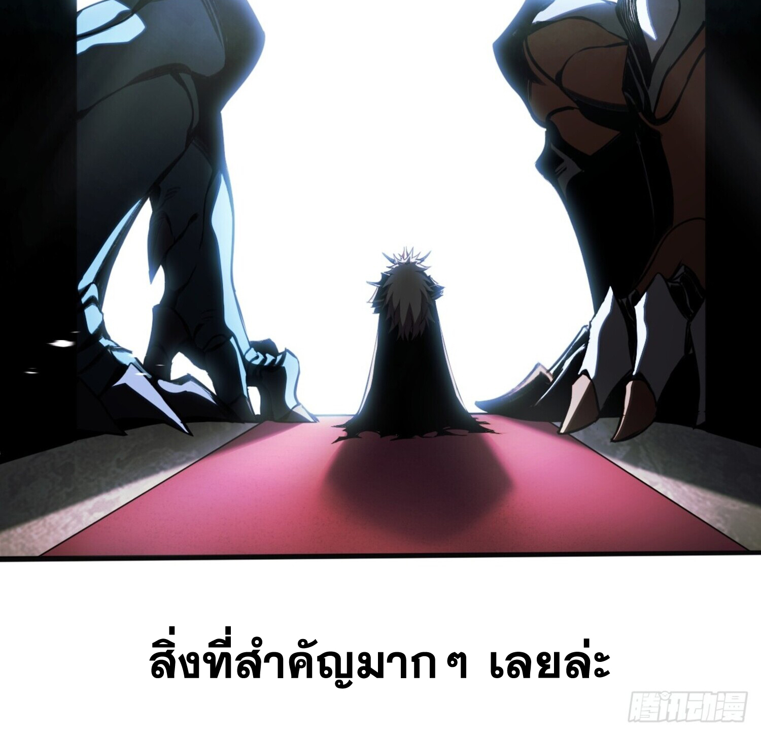 ลาสบอสอย่างข้า ขอแฝงตัวมาเป็นผู้เล่นใหม่ ตอนที่ 2 หน้า 36