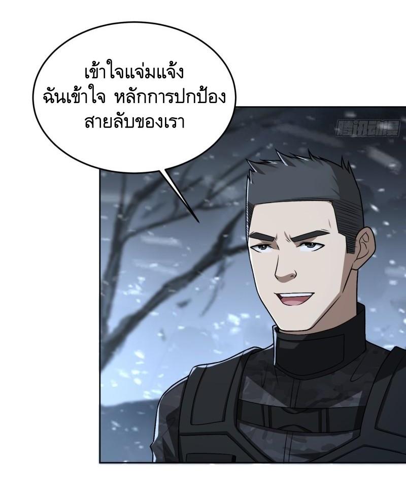 THE FIRST ORDER ตอนที่ 121 หน้า 17