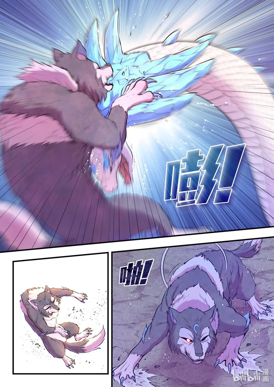 King of Spirit beast - ราชาแห่งสัตว์วิญญาณ ตอนที่ 64 หน้า 10