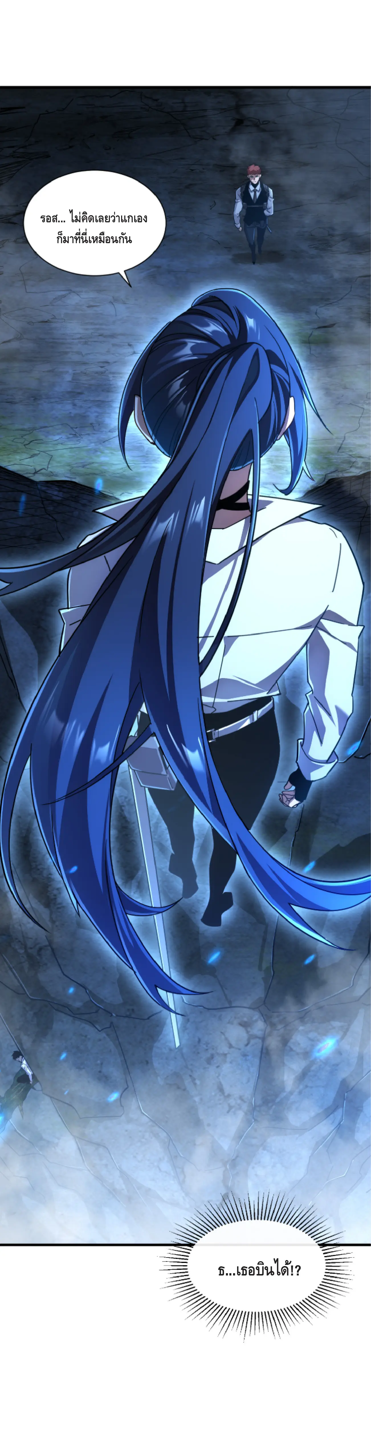 เทพขวาน: เส้นทางไร้พ่าย ตอนที่ 6 หน้า 6