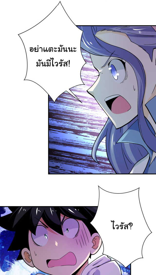 Apocalyptic Super System ตอนที่ 369 หน้า 15